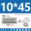 Tornillos de Fijación Sin Cabeza de Acero Inoxidable 304 con Cabeza Ranurada M3M4M5M6M8M10M12
