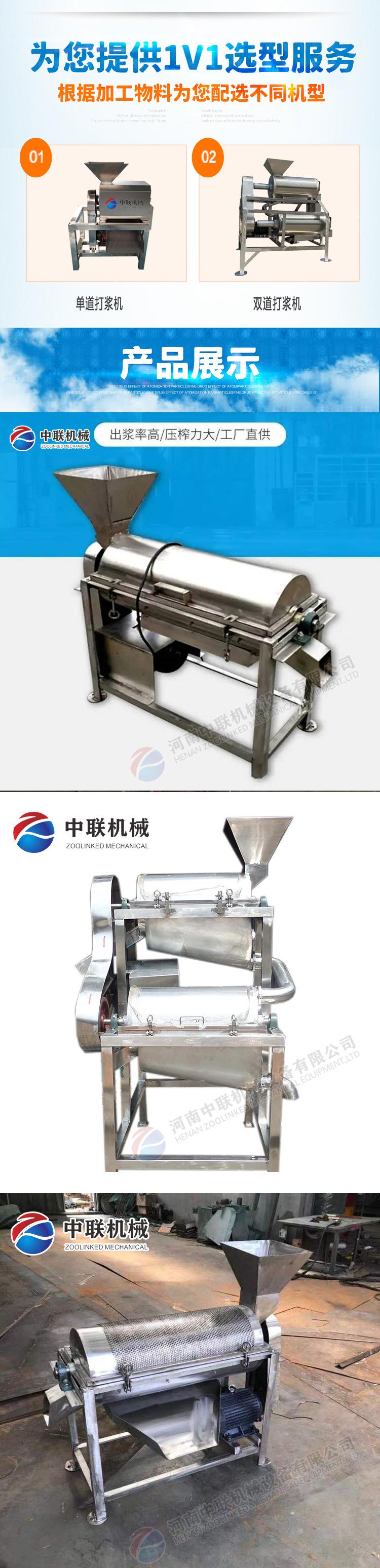 打浆机爱采购 (9).jpg