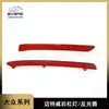Adequado para Volkswagen Matvey T5T6 10-15 refletor de lâmpada de para-choque traseiro luz falsa de para-choque traseiro refletor de para-choque