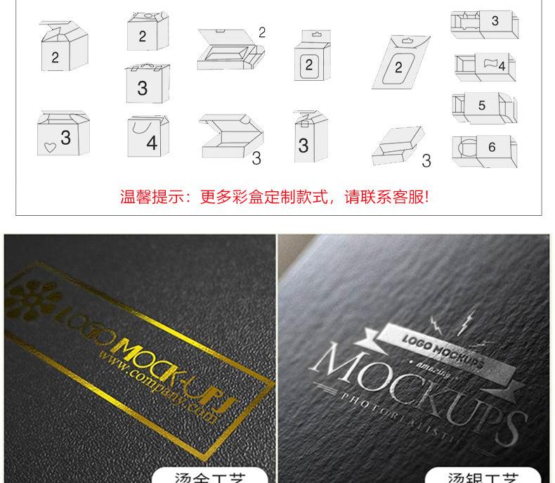 手机壳包装盒b详情页_12