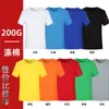 Camiseta Estampada Personalizada com Logo Gola Redonda Camisa Publicitária Atacado Uniforme de Turma Team Building Roupa de Trabalho Algodão Puro Manga Curta Camisa Cultural Feita Sob Medida