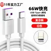 Cable de Carga Rápida 5A Transfronterizo Adecuado para Teléfonos Móviles Huawei Honor Tipo C Cable de Carga Rápida de Alta Potencia USB