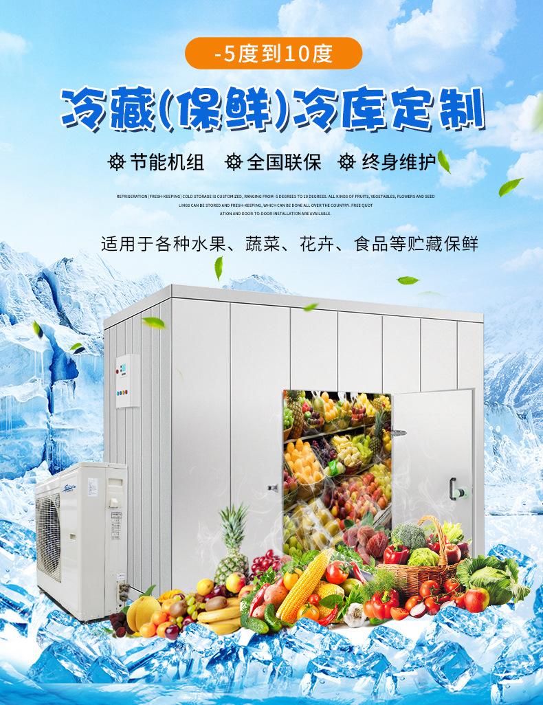 保鲜冷库790_01.jpg
