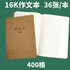 Cuadernos Específicos por Materia Paquete de 5 Chino Matemáticas Redacción en Inglés Uso Estudiantil Cosido Papel Kraft Engrosado