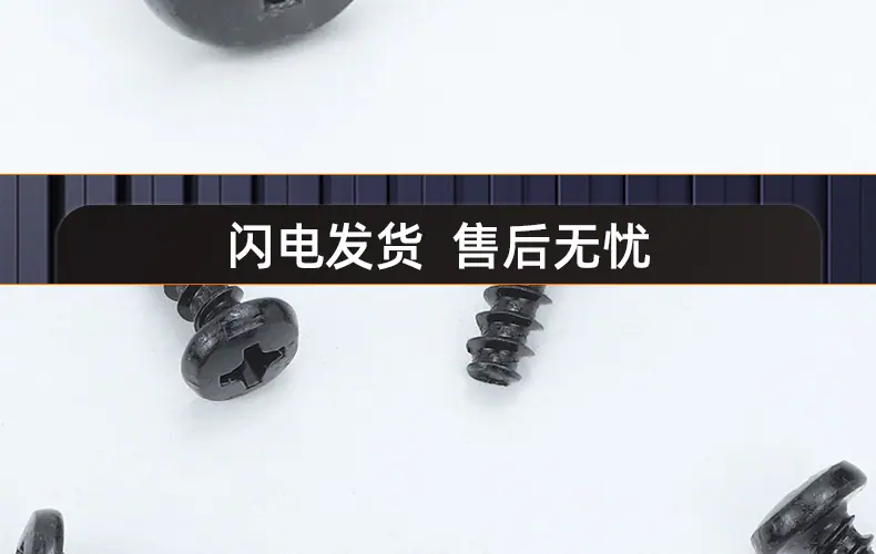 201黑锌十字大圆头割尾自攻螺丝_03_18.jpg