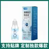 Fabricante Original Venta al por Mayor Productos en Stock con Servicio de Dropshipping Yang Xing Tang Líquido Iluminador Cuántico para Ojos 10ml