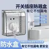 Tapa Impermeable para Enchufe Caja Impermeable para Baño Caja a Prueba de Salpicaduras Tapa Impermeable para Interruptor Tapa de Protección Desmontable Impermeable para Baño