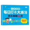 Um Conjunto Completo de 10 Volumes de Lição de Casa de Verão para Crianças Pequenas, Incluindo Língua, Matemática, Pinyin e Cadernos de Prática Especiais para Adição e Subtração Dentro de 20