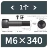 Tornillos de Hexágono Interior, Grado 12.9, Alta Resistencia, Rosca Completa, Rosca Parcial, Tornillos Negro Mate, Cabeza Cóncava, Tornillos de Cabeza Cilíndrica M3 M10