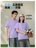 Camisetas Personalizadas, Camisetas Antibacterianas Grado 10A, Camisetas Culturales para Grupos de Publicidad Deportiva al Aire Libre, Ropa de Trabajo Corporativa, Se Pueden Imprimir con Logos