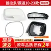 Compatible con accesorios para espejo retrovisor de Toyota Prado 10-23, carcasa de espejo retrovisor, marco de espejo, reflector, luz intermitente
