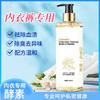 Ropa interior Camellia, líquido limpiador de ropa interior para manchas de sangre, detergente para ropa de damas, esterilización especial y bacteriostasis, una generación de cabello