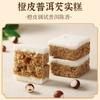Pastel de Gorgona de Frutas Cáscara de Naranja Melocotón Blanco Longjing Pastel de Gorgona Multiflor Sabor Tradicional Pastelería Reemplazo de Comida Saludable Snack Completo