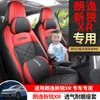 2023 Funda de asiento especial de vanguardia para Volkswagen Lavida, funda de asiento todo incluido, cojín de asiento universal para las cuatro estaciones, cojín de asiento modificado