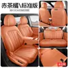 Adequado para Shangjie H5, capas de assento especiais para modelos 25/26, capas de assento de couro perfurado de cobertura total, almofadas de assento para todas as estações