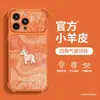 Cordón de seda de poni adecuado para funda de teléfono Apple 17pm, iPhone 15 anticaídas de cuatro esquinas, 16 soporte giratorio, 14 funda rígida