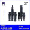 Conector fotovoltaico paralelo de 3 piezas para paneles solares, conector MC4, tipo T, rama 3