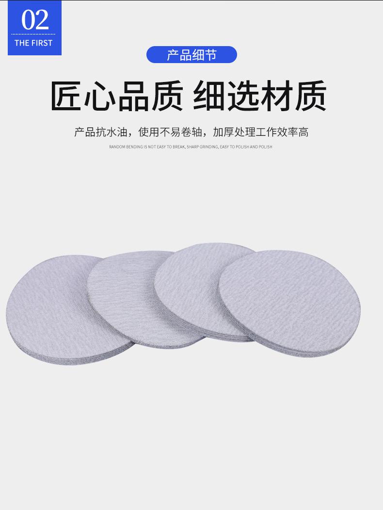 金牛砂纸