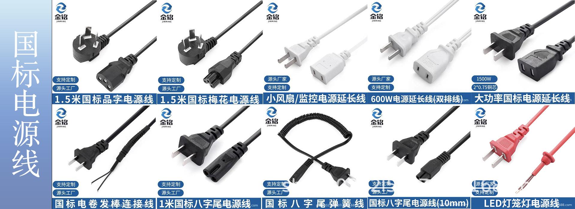 国标电源线.jpg