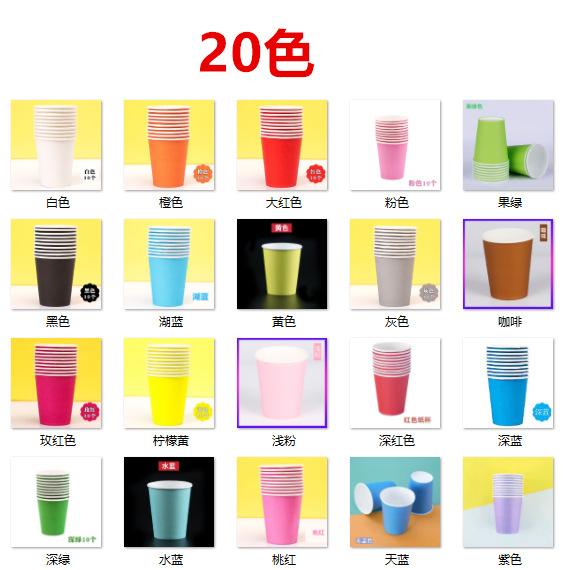 20色