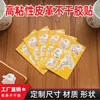 Patrones DIY autoadhesivos de cuero de alta viscosidad hechos a medida transfronterizos son adecuados para bolsos, zapatos, sombreros y pegatinas decorativas suaves para el hogar