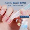 Líquido Pre-Tratamiento Exfoliante y Pulidor Estilo Ruso Transfronterizo, Líquido Suavizante y Humectante Rápido de Cutículas, Especializado para Salones de Uñas