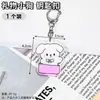 Chaveiro fofo de acrílico com desenho animado, dupla face, acessórios para chaveiro, recompensas infantis, pequenos prêmios, enfeites para mochila escolar.