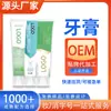 Pasta de dientes de semilla de uva está personalizada para blanquear, eliminar manchas amarillas, refrescar el aliento y eliminar manchas. La Fábrica Fuente Personaliza Pasta de Dientes de Semilla de Uva