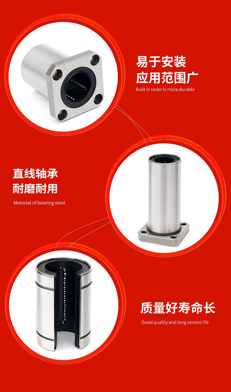 直线轴承系列_09.jpg