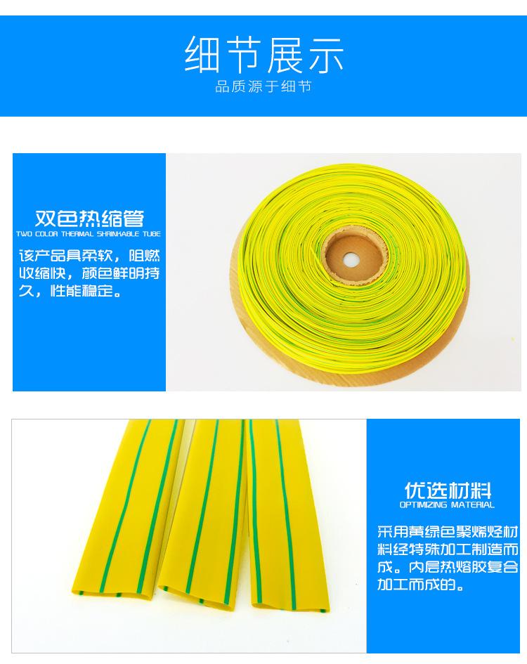 双色热缩管详情页_07