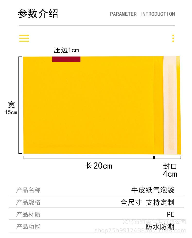 牛皮纸气泡袋