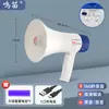 Alto-falante Portátil Externo para Venda de Mercadorias, Barracas de Rua, Gravação, Carregamento, Alto-falante Bluetooth, Alto-falante, Artefato de Venda Ambulante
