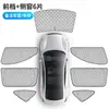 Adequado para Cortinas de Sol para Carro Nezha V/S/X/U, Proteção Solar Espessa, Isolamento Térmico, Cortinas Opacas de Privacidade, Bloqueio de Luz para Janela Lateral