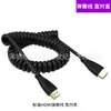 Cable de resorte HDMI a Mini/Micro HDMI grande a pequeño retráctil Cable HDMI de resorte para cámara SLR