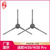 Huixi se adapta a Midea Osmo W20 Cepillo Lateral Robot Aspirador W20Pro Accesorios Limpieza Cepillo Lateral Consumibles