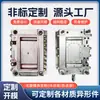 Fabricante Processamento de Moldes de Plástico ABS Moldagem por Injeção PP PE Caixa de Água para Geladeira Freezer Molde de Produto Moldagem por Injeção Personalização