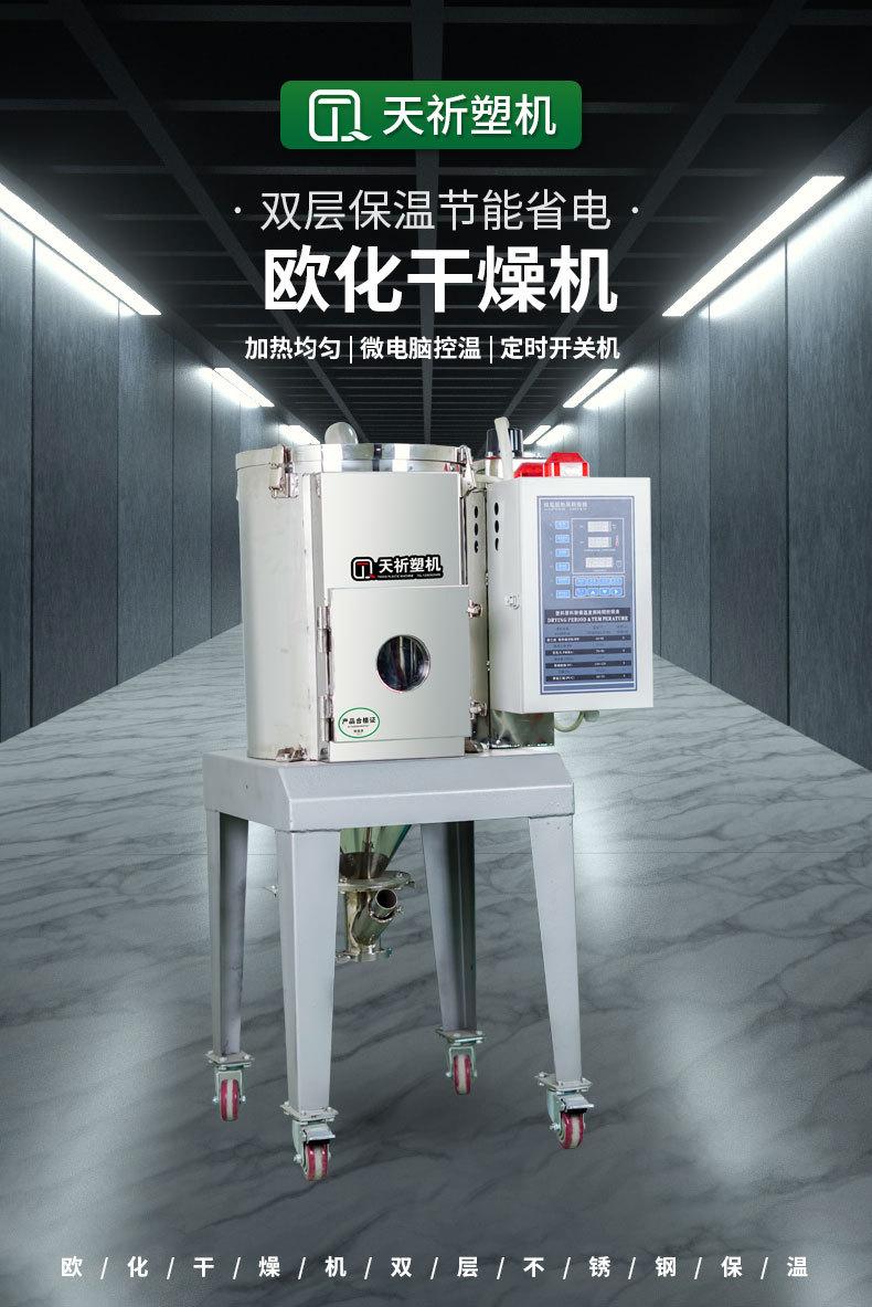 欧化干燥机_06