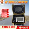 O imageador de poço de mineração suporta a personalização do imageador de poço CXK7.4, um dispositivo de detecção de poço subterrâneo para minas.