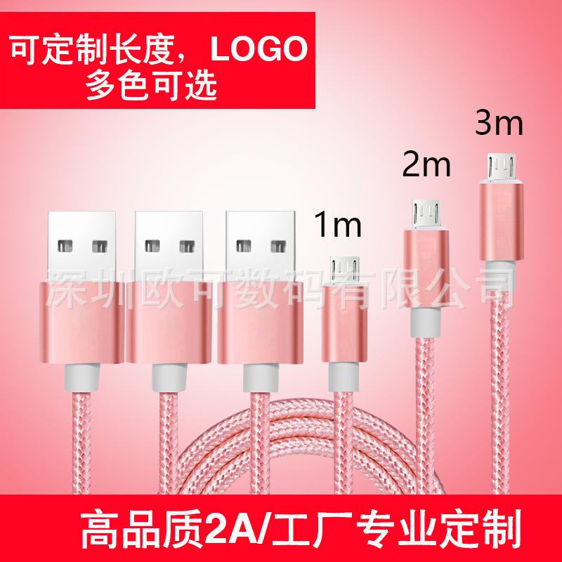 苹果数据线主图