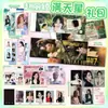 Centenas de Pôsteres Populares de Anime de Celebridades de Jiu Jingyi, Bai Lu, Yu Shuxin e Zhao Lusi com Pacotes de Presente de Bandeira de Mão do Céu Estrelado