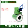 Bobina de Válvula Solenoide Hidráulica MFB1-5.5YC Solenoide para Válvula Húmeda MFZ1-2.5/3/4/7YC Línea Completa