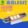 Tensão ampla corrente constante 12-24V carro LED ponta dupla 31/36/39/41mm destaque lâmpada de leitura lâmpada de placa de licença lâmpada interior do carro