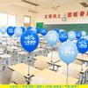 Nos trasladamos a clase, imprimiendo globos, ceremonia de apertura, escenas de aula, globos, decorando el ambiente del escritorio de primer grado