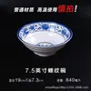 Tigelas de Melamina Azul e Branca para Macarrão para Uso em Restaurantes Comerciais, Tigelas de Plástico para Macarrão, Macarrão de Chongqing, Macarrão de Arroz, Tigelas para Sopa, Tigelas para Ramen