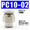 Conector Neumático Rápido PC8-02 6-M5 10-03 12-04 Tapón Rápido para Tubería de Aire Conector Recto Roscado para Cilindro