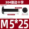 Tornillo de Acero Inoxidable 304 Negro Cabeza Plana Avellanada Phillips Tornillo de Cabeza Plana Perno M2M3M4M5M6M8M10
