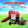 Máquina completamente automática de empacado y enfardado, Empacadora redonda de trituración y empacado agrícola, Máquina empacadora de ensilaje y forraje seco y húmedo