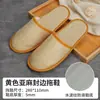 Pantuflas Desechables para Hoteles de Lujo, Casas de Huéspedes, B&Bs, Talla Grande, Engrosadas, Antideslizantes, para Uso en Casa y Huéspedes, Venta al por Mayor con LOGOTIPO Disponible