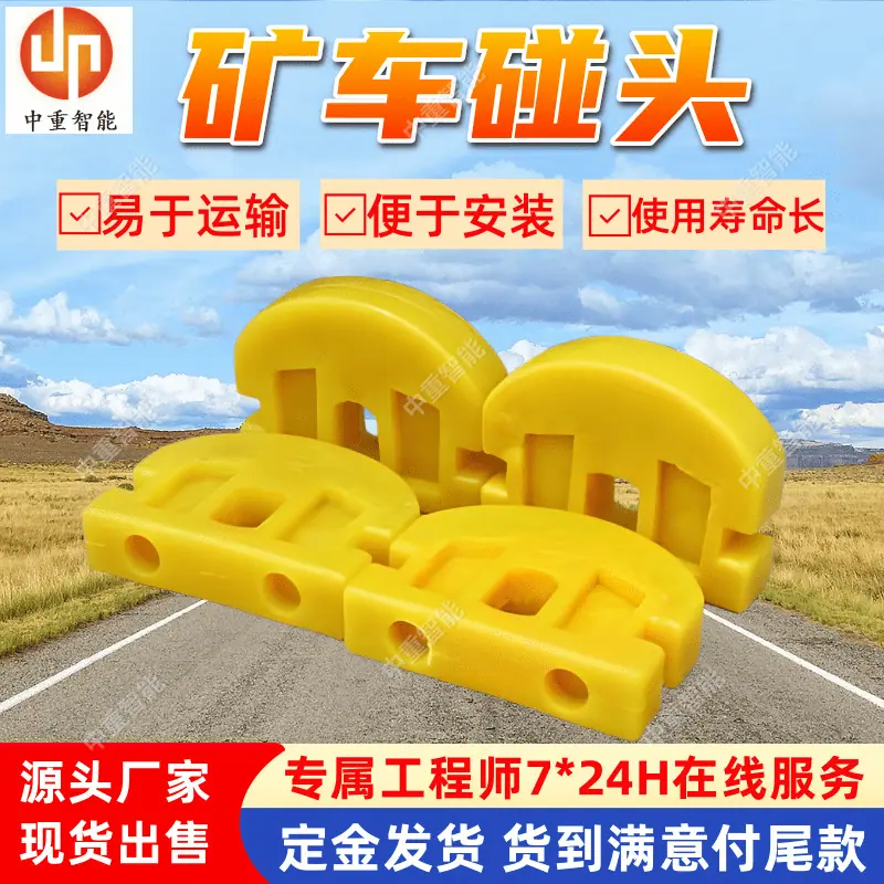 矿车碰头(6).png