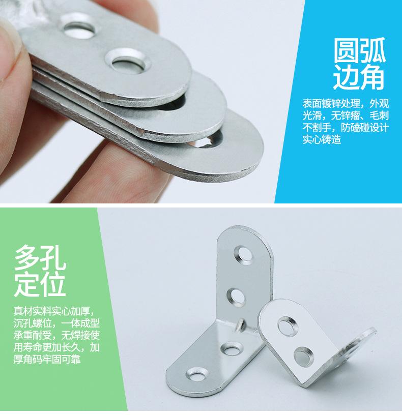 冷轧钢角码41~47号详情_12.jpg